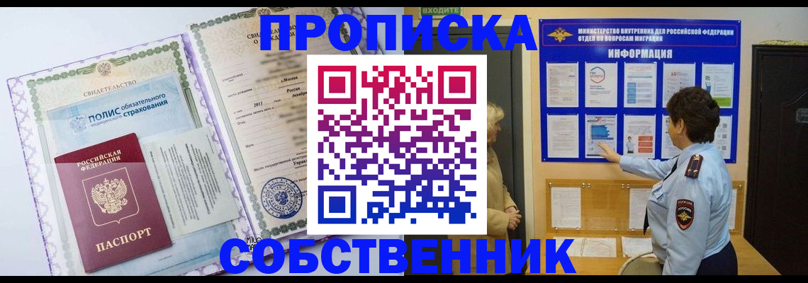 временная регистрация 2025 в Рассказово