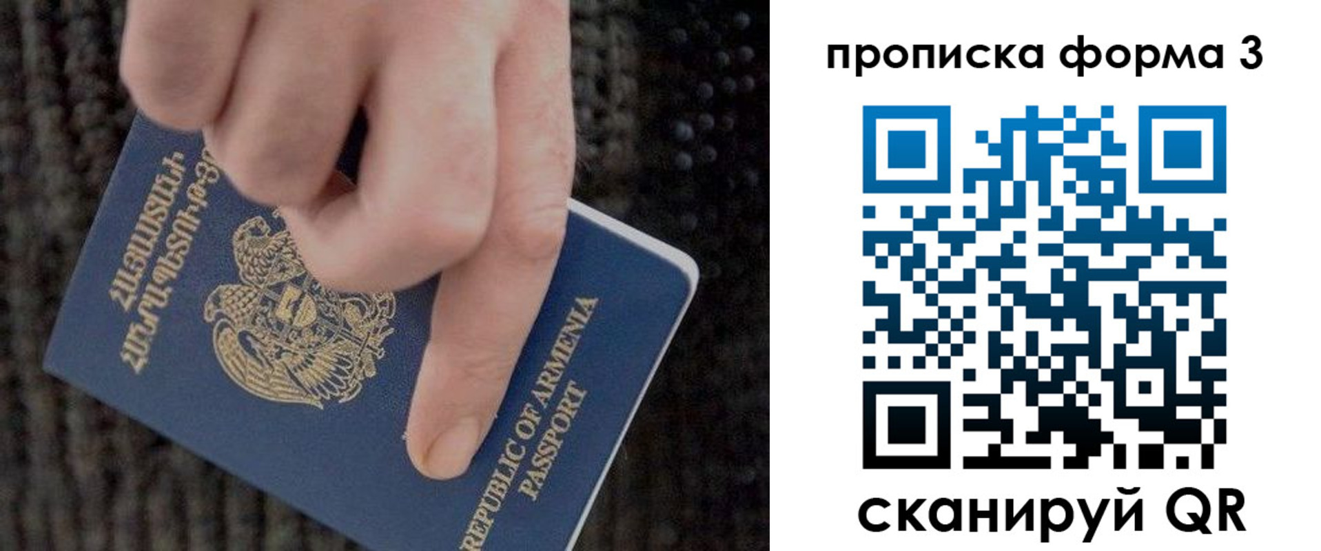 прописка от собственника в Рассказово
