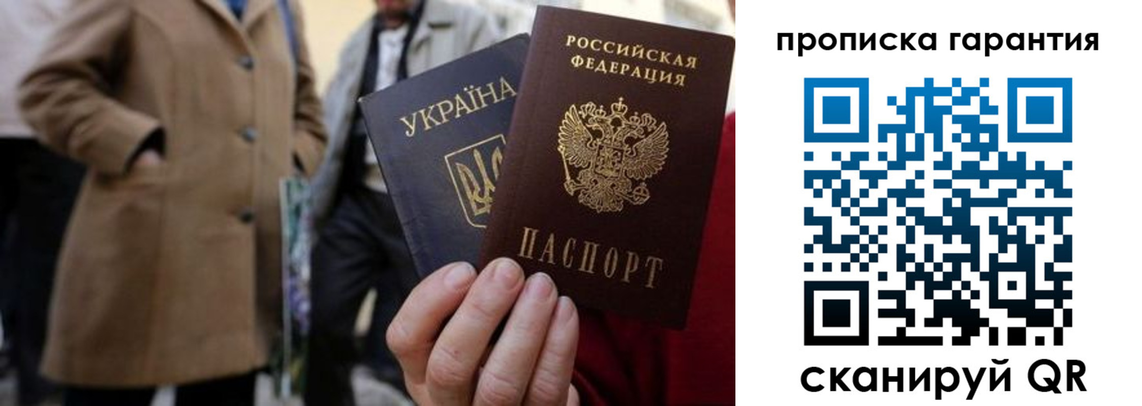 временная регистрация купить в Рассказово