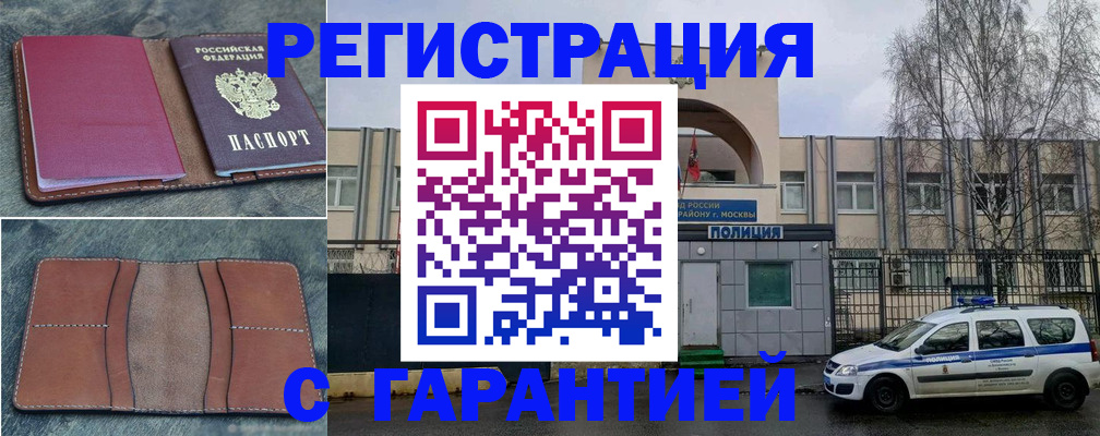 регистрация для школы в Рассказово