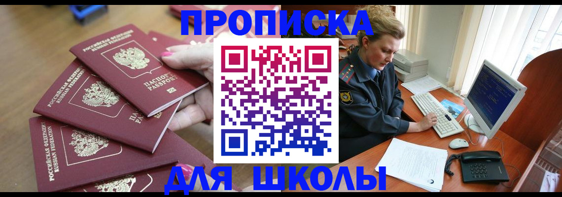 временная регистрация поиск в Рассказово